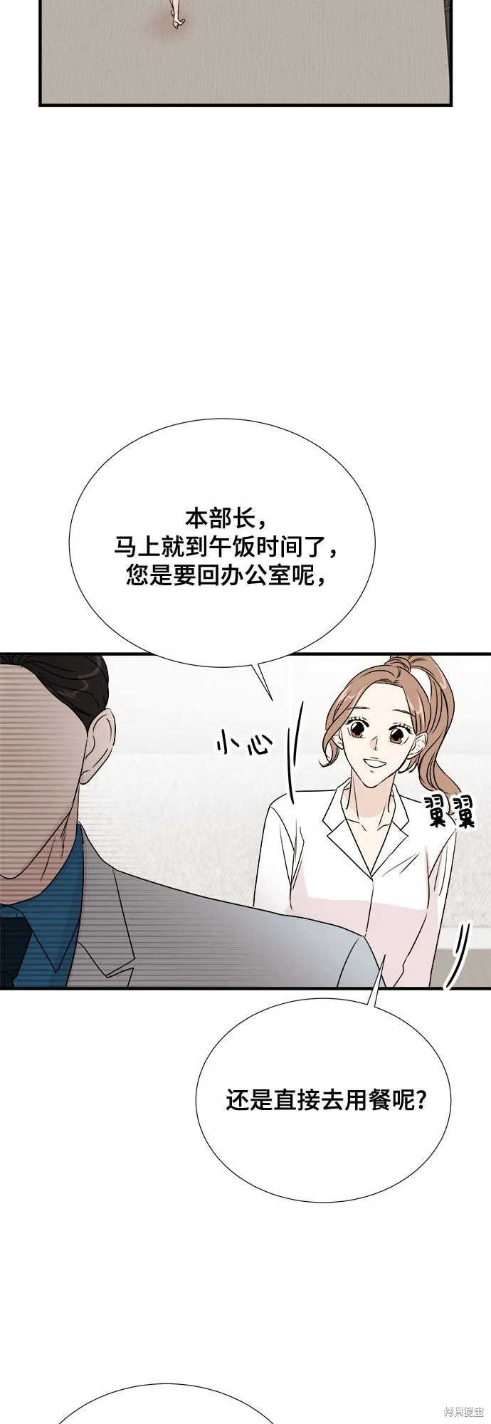 你的聲音,第26话,第46张