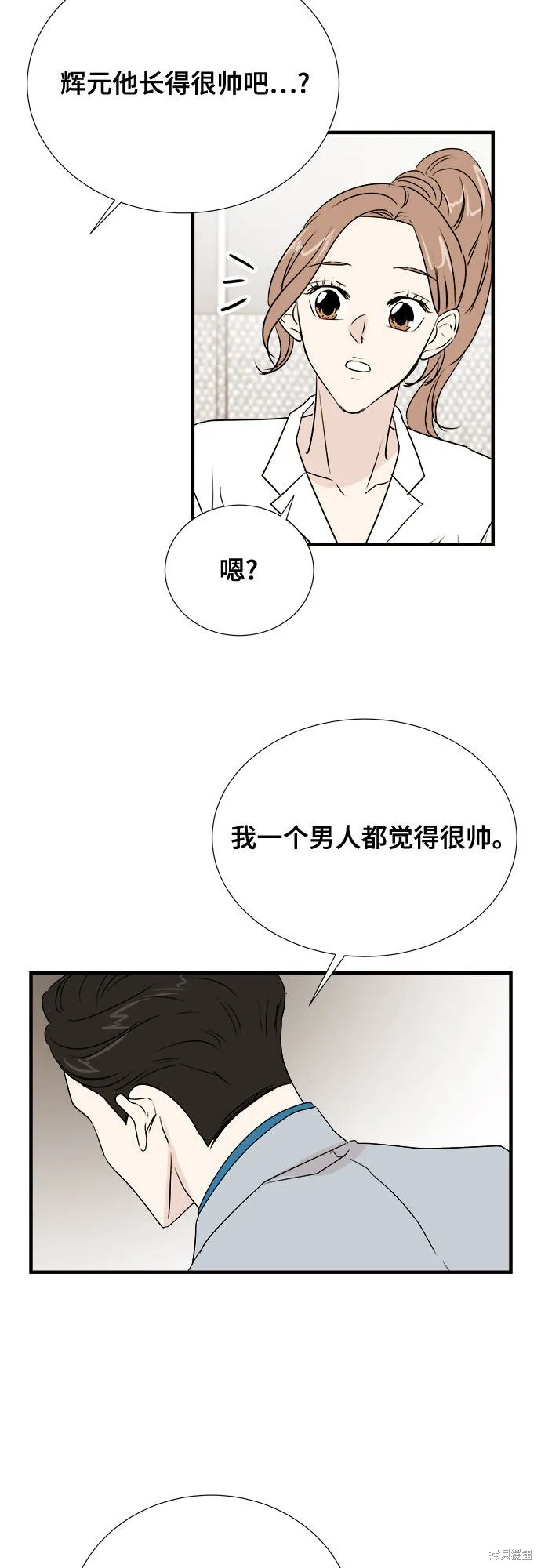 你的聲音,第26话,第47张