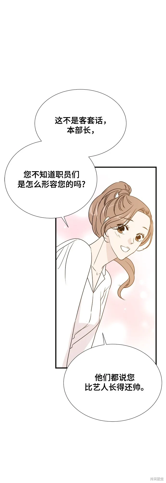 你的聲音,第26话,第49张