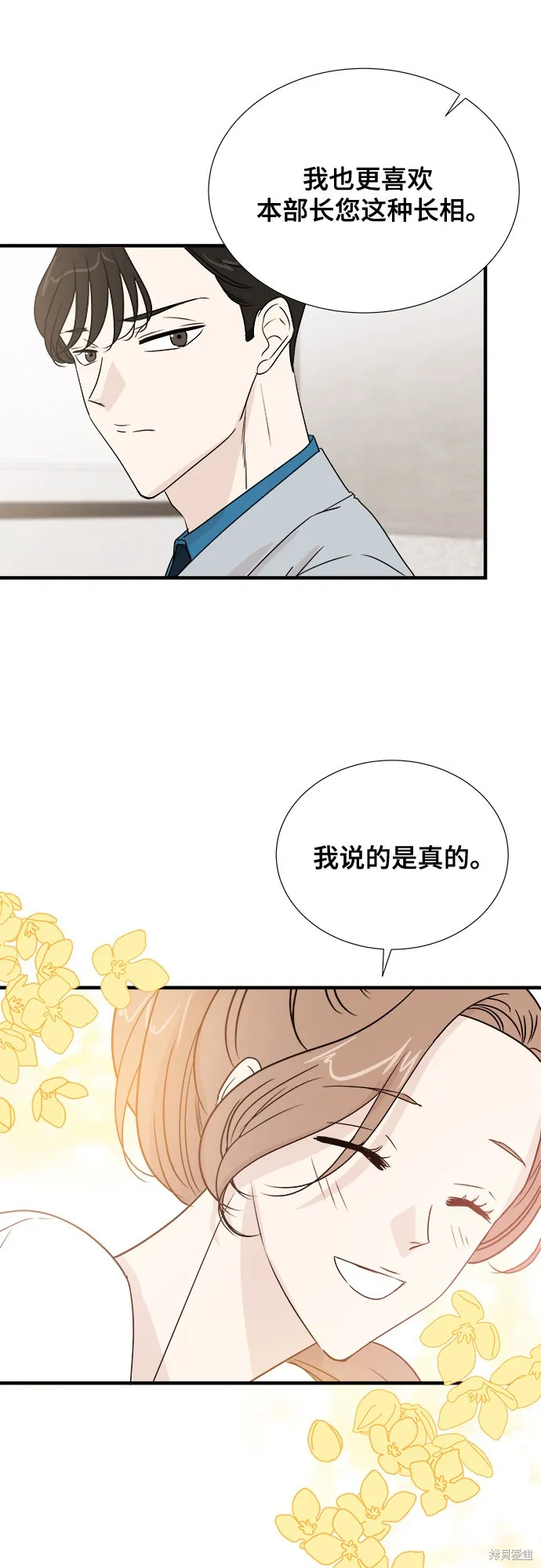 你的聲音,第26话,第50张