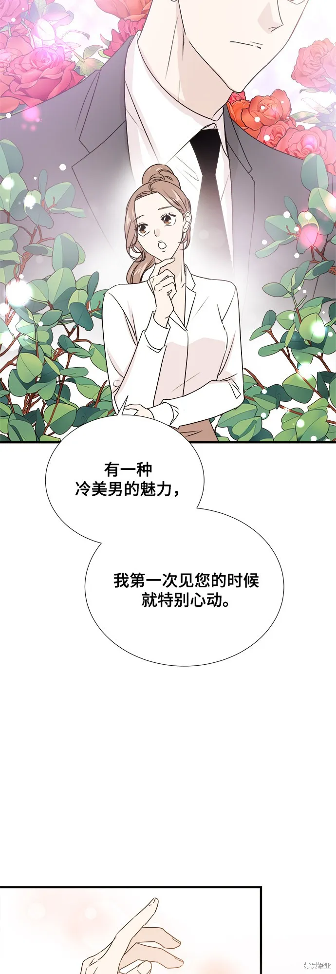 你的聲音,第26话,第52张