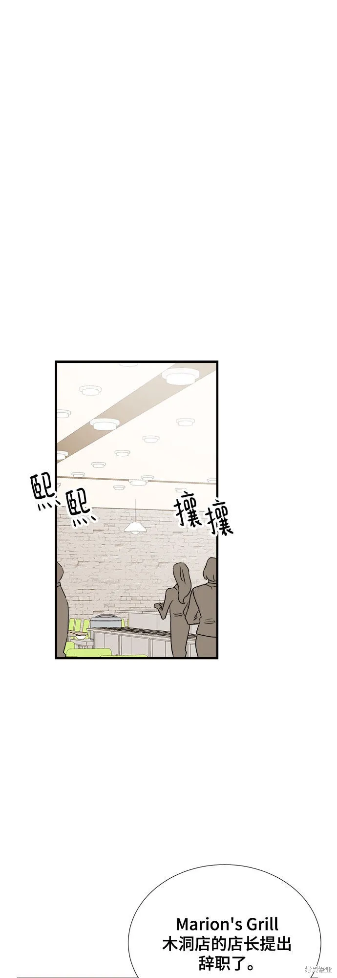你的聲音,第26话,第56张