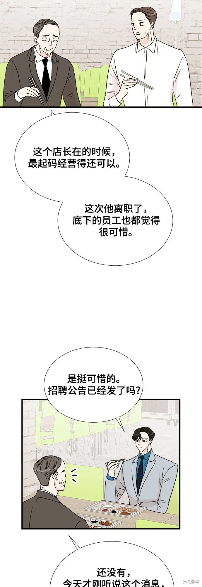你的聲音,第26话,第58张