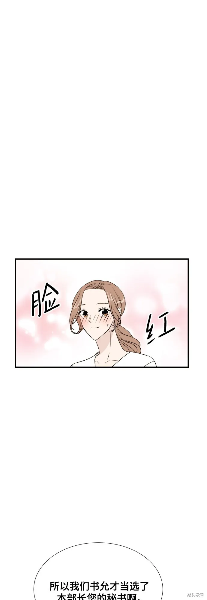你的聲音,第26话,第6张