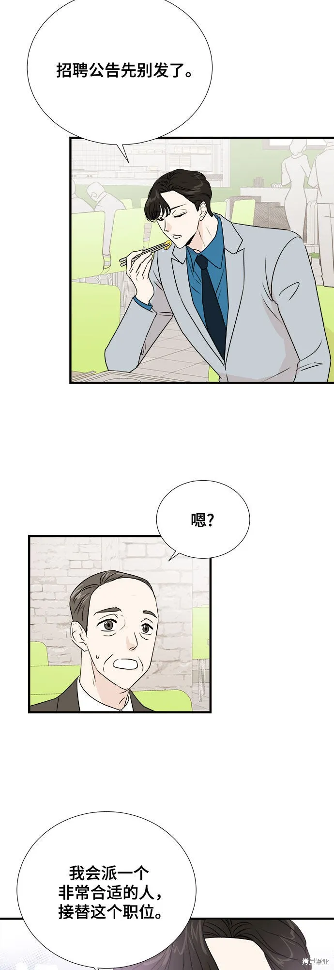 你的聲音,第26话,第60张