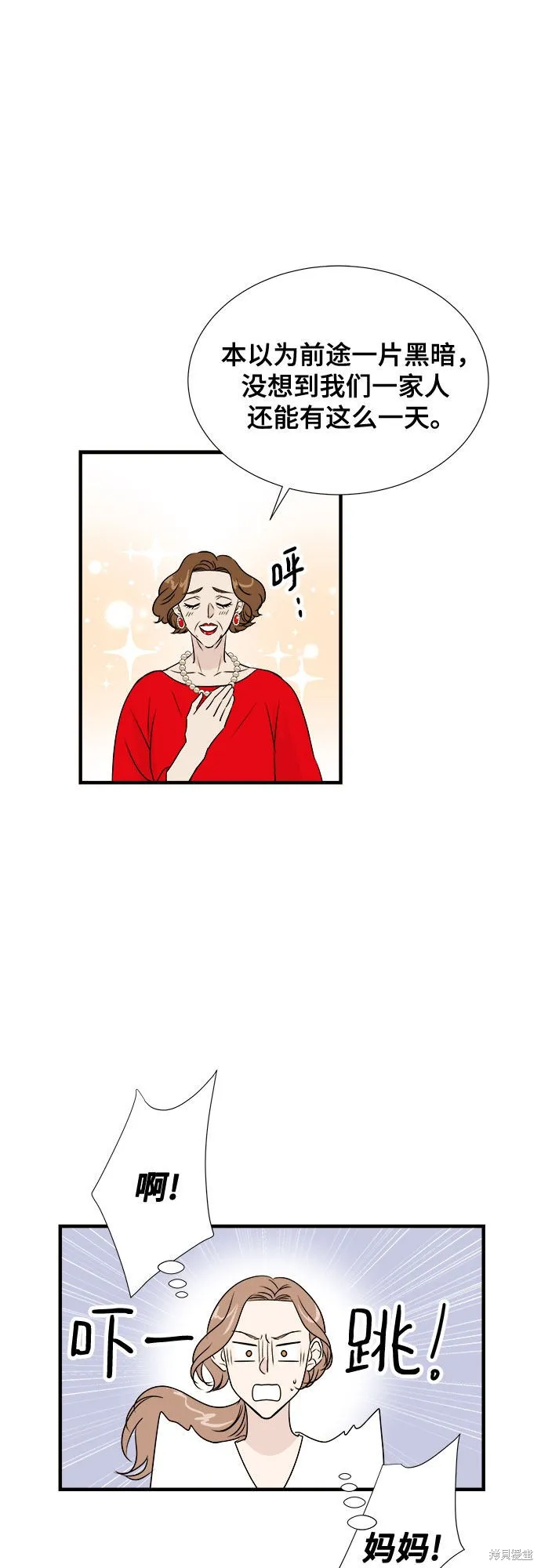 你的聲音,第26话,第8张