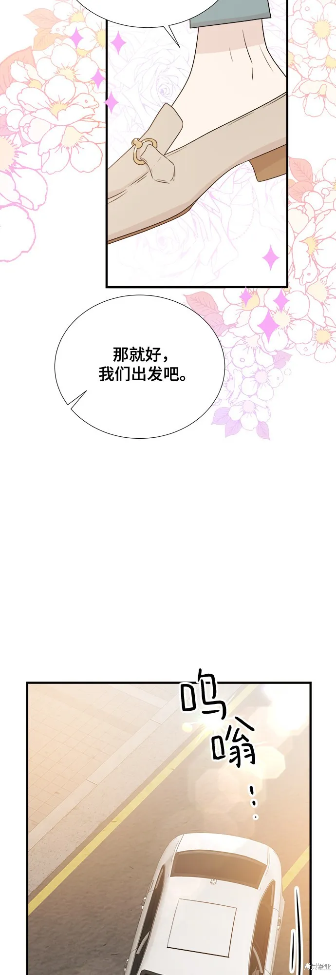 你的聲音,第22话,第10张