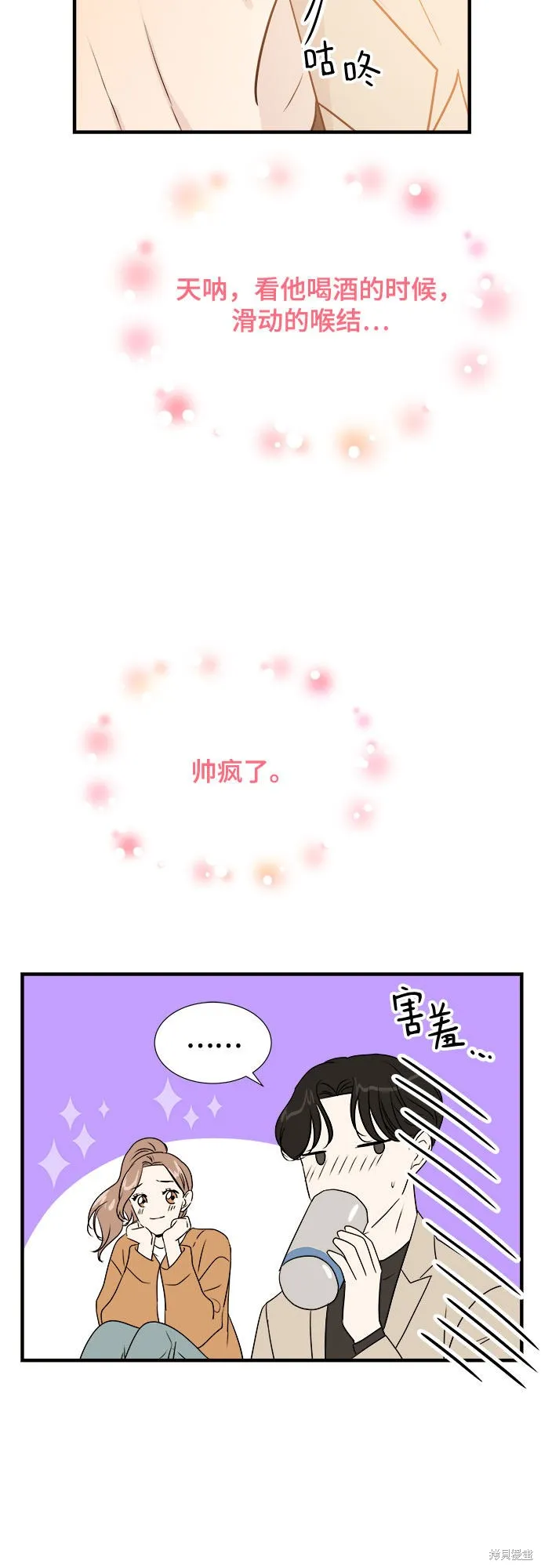 你的聲音,第22话,第24张