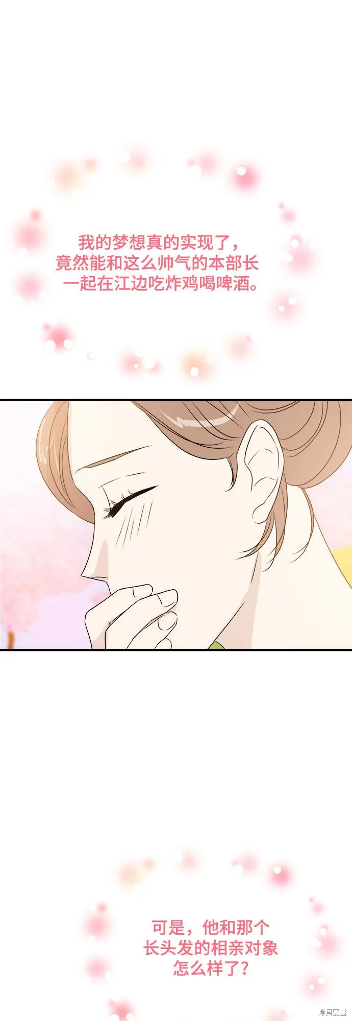 你的聲音,第22话,第25张