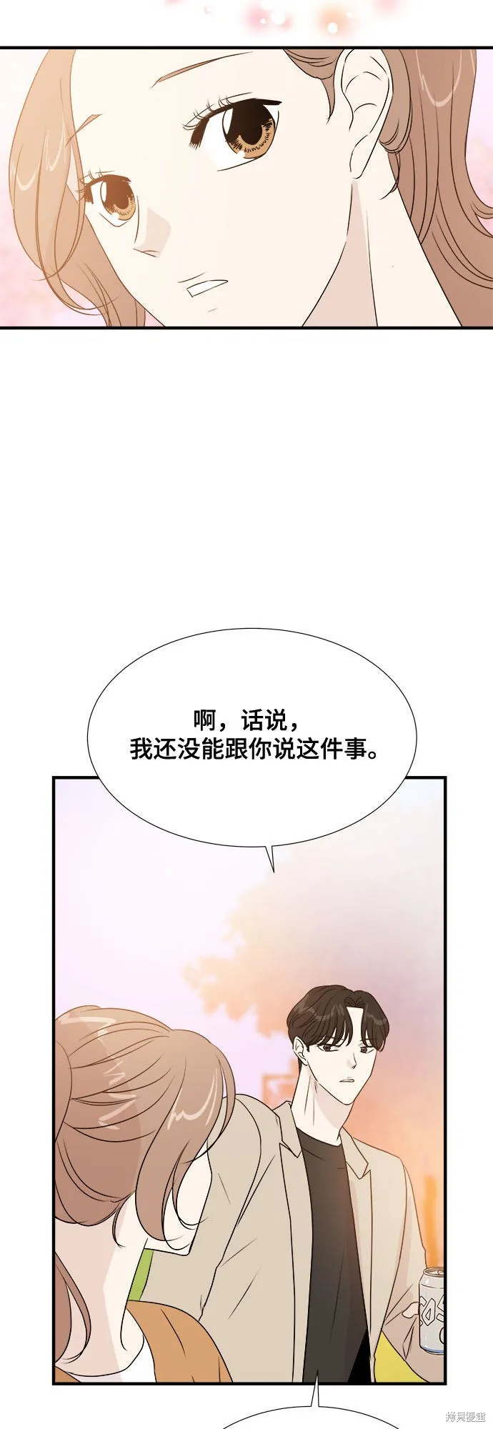 你的聲音,第22话,第26张