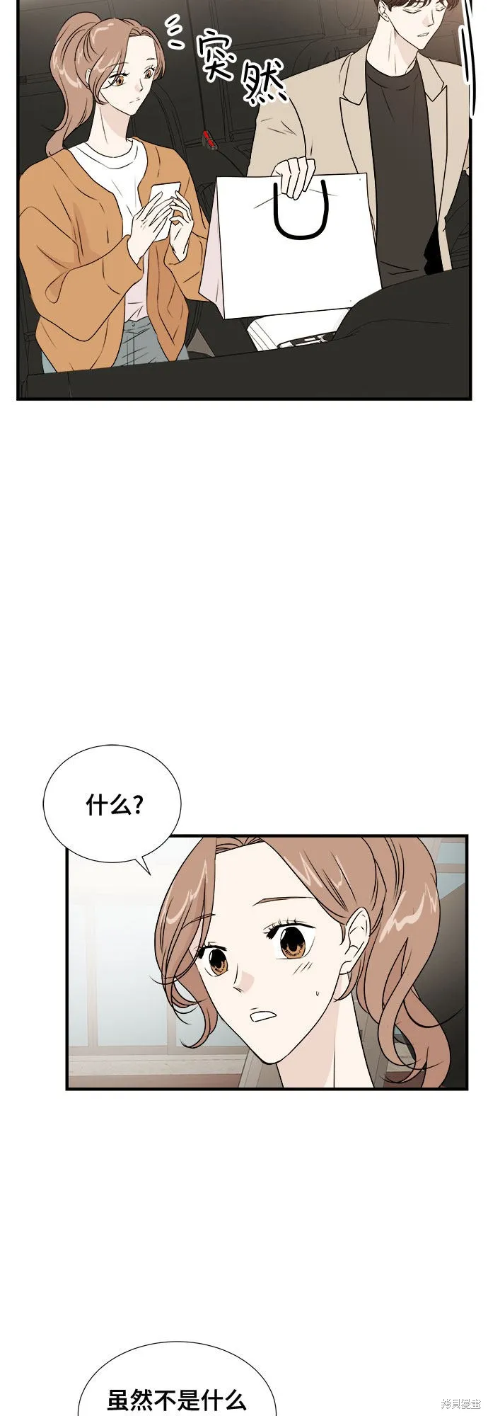 你的聲音,第22话,第3张