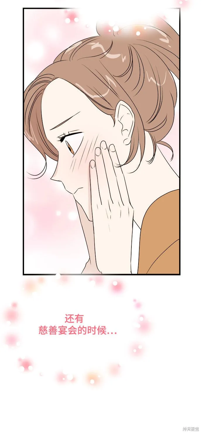 你的聲音,第22话,第35张