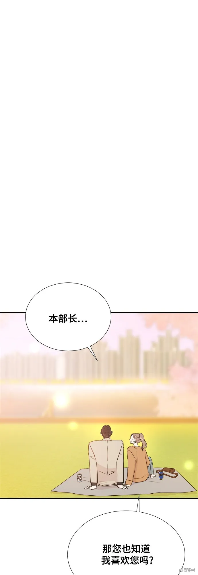 你的聲音,第22话,第37张