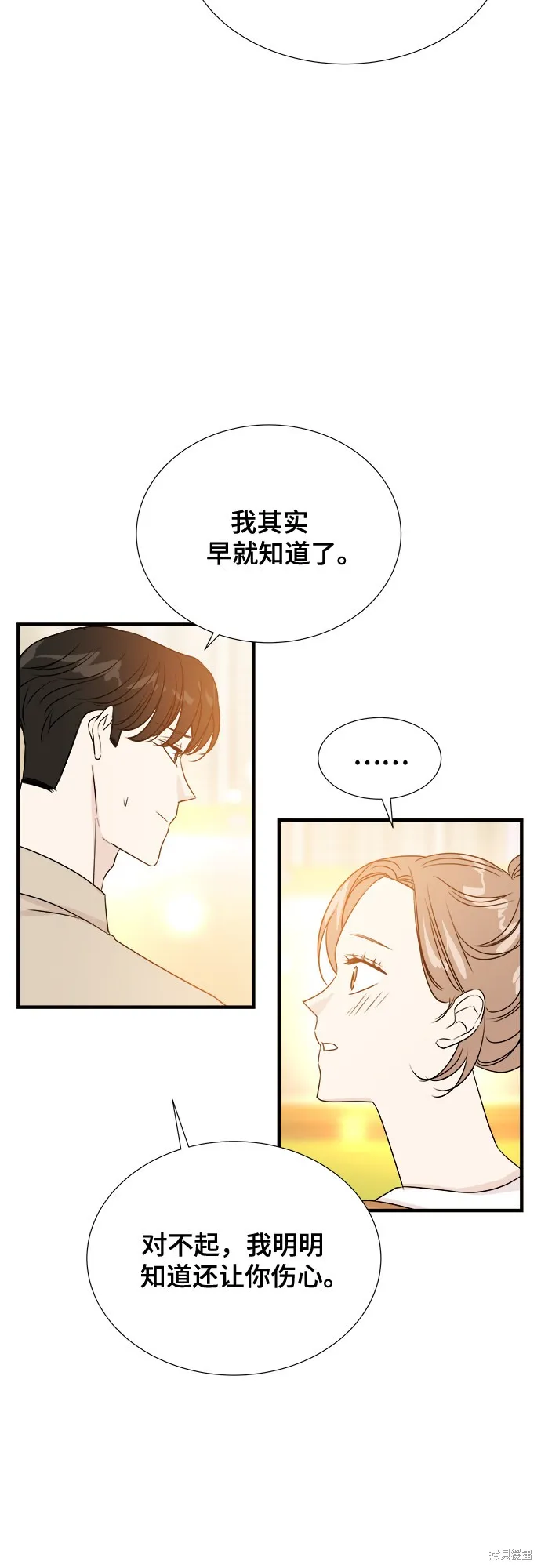 你的聲音,第22话,第38张