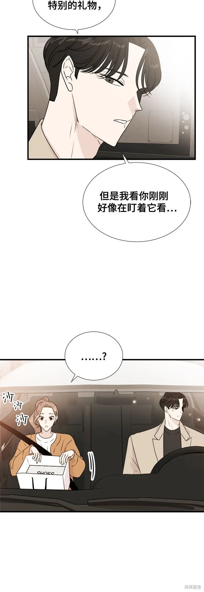 你的聲音,第22话,第4张