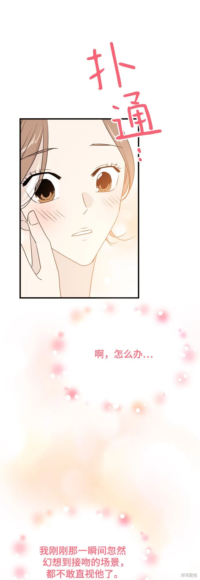 你的聲音,第22话,第46张