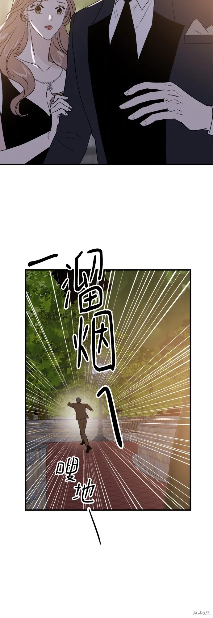 你的聲音,第17话,第10张