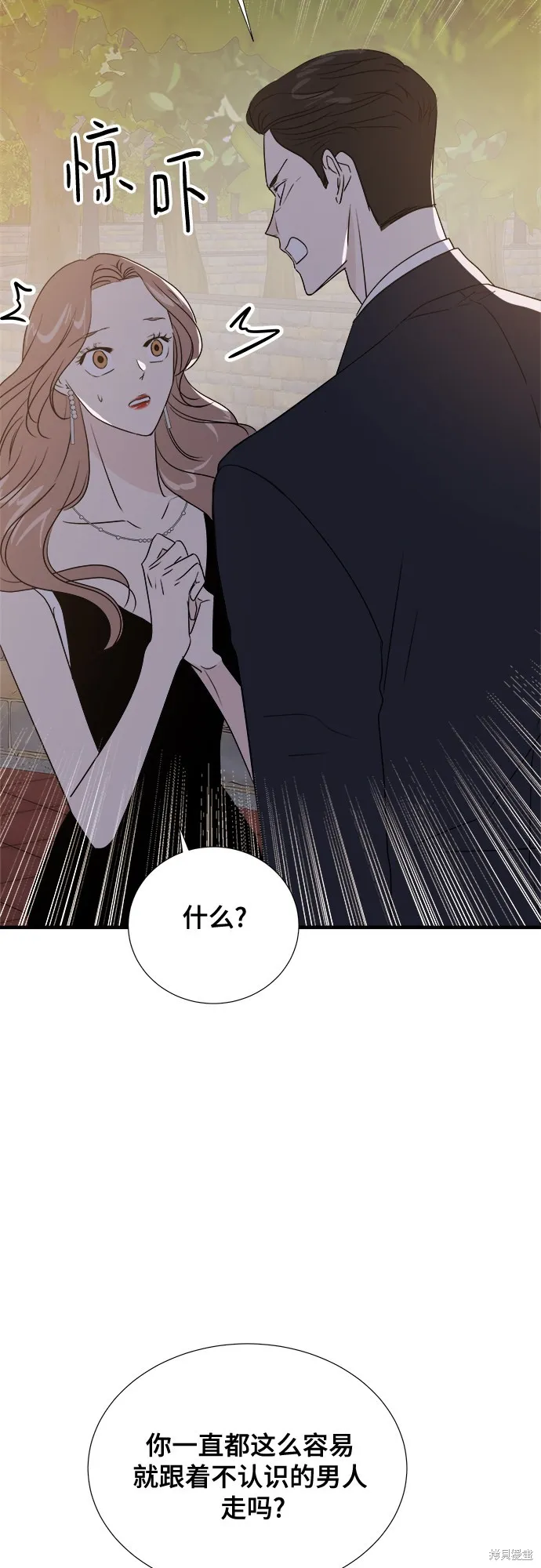 你的聲音,第17话,第12张