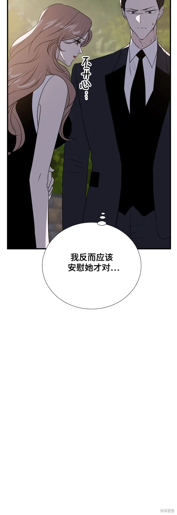 你的聲音,第17话,第18张