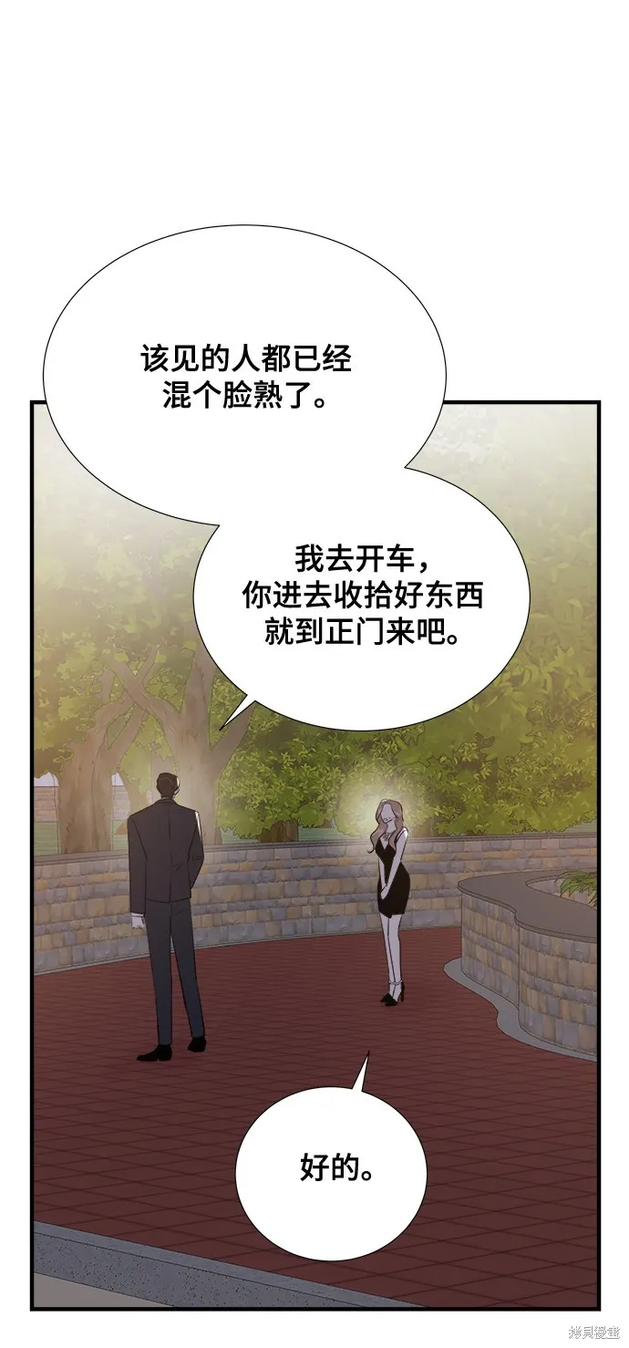 你的聲音,第17话,第20张