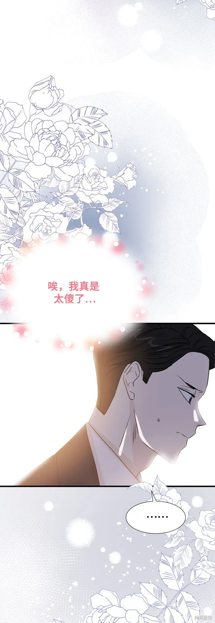 你的聲音,第17话,第23张