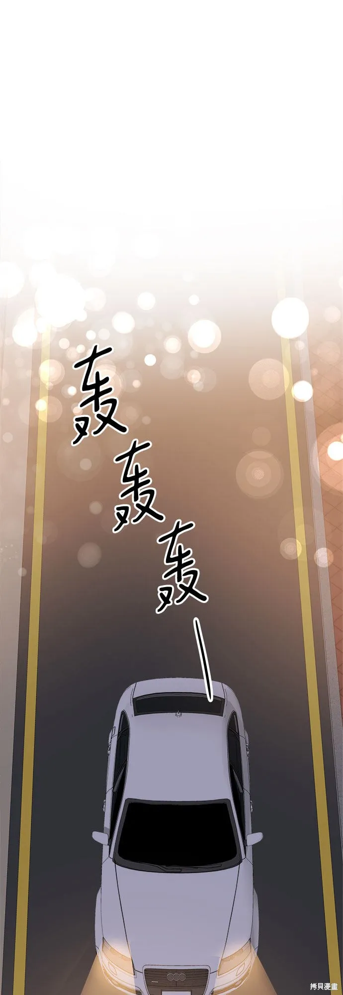 你的聲音,第17话,第25张