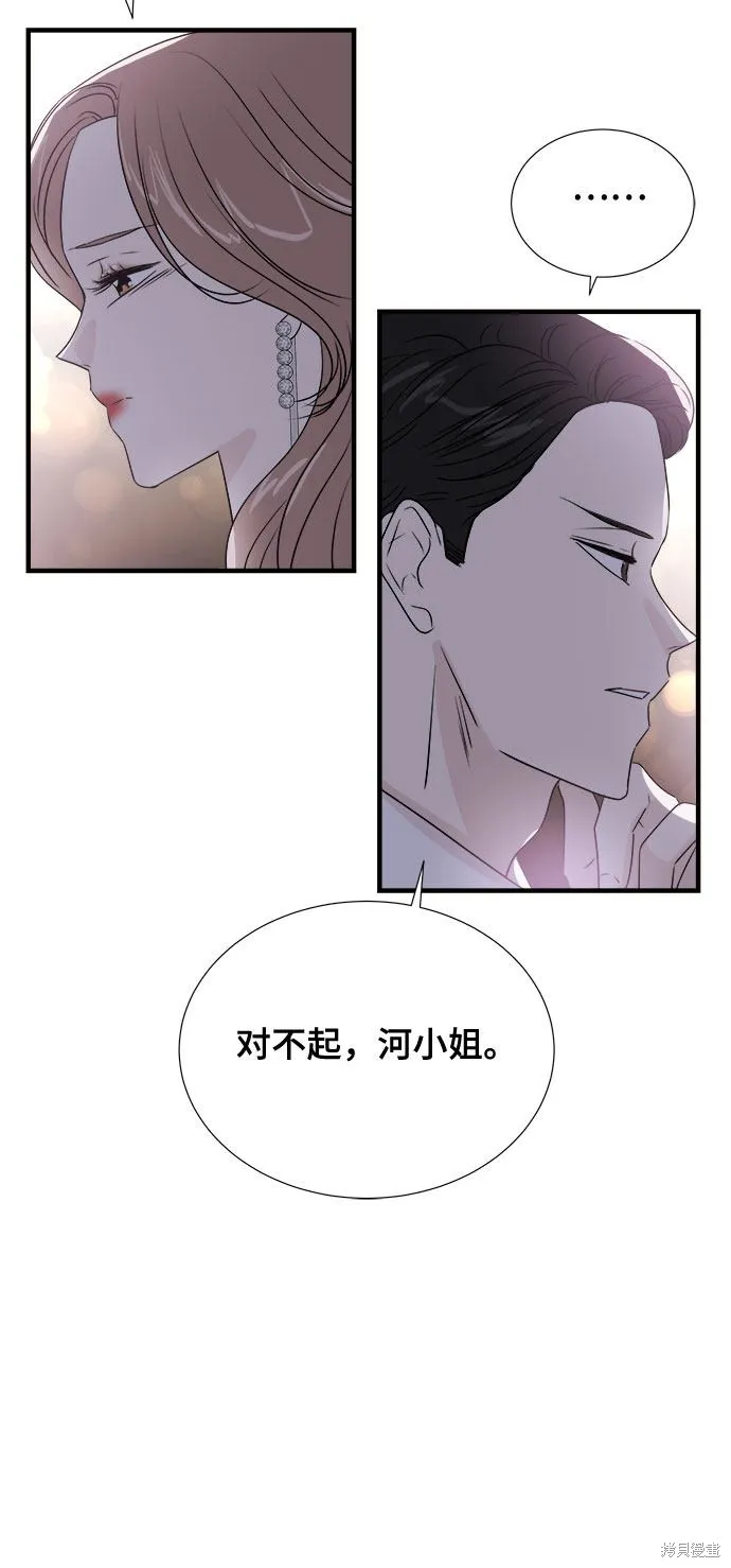你的聲音,第17话,第27张