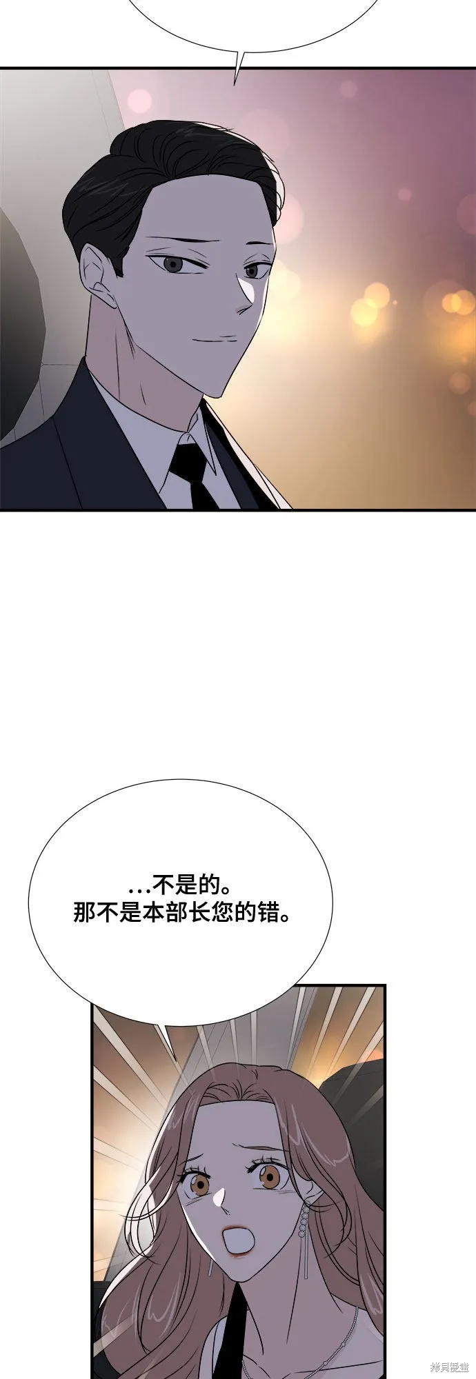 你的聲音,第17话,第30张