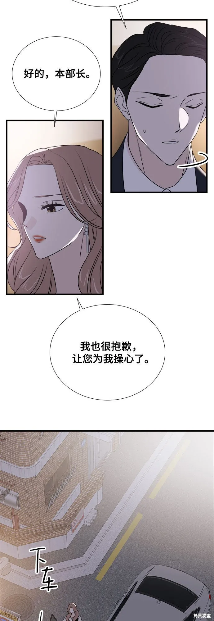 你的聲音,第17话,第32张