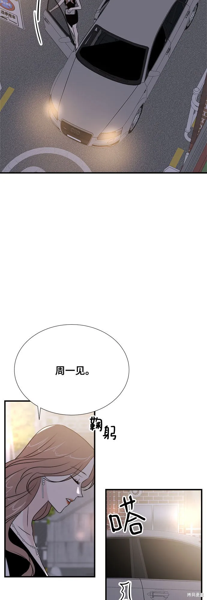 你的聲音,第17话,第33张