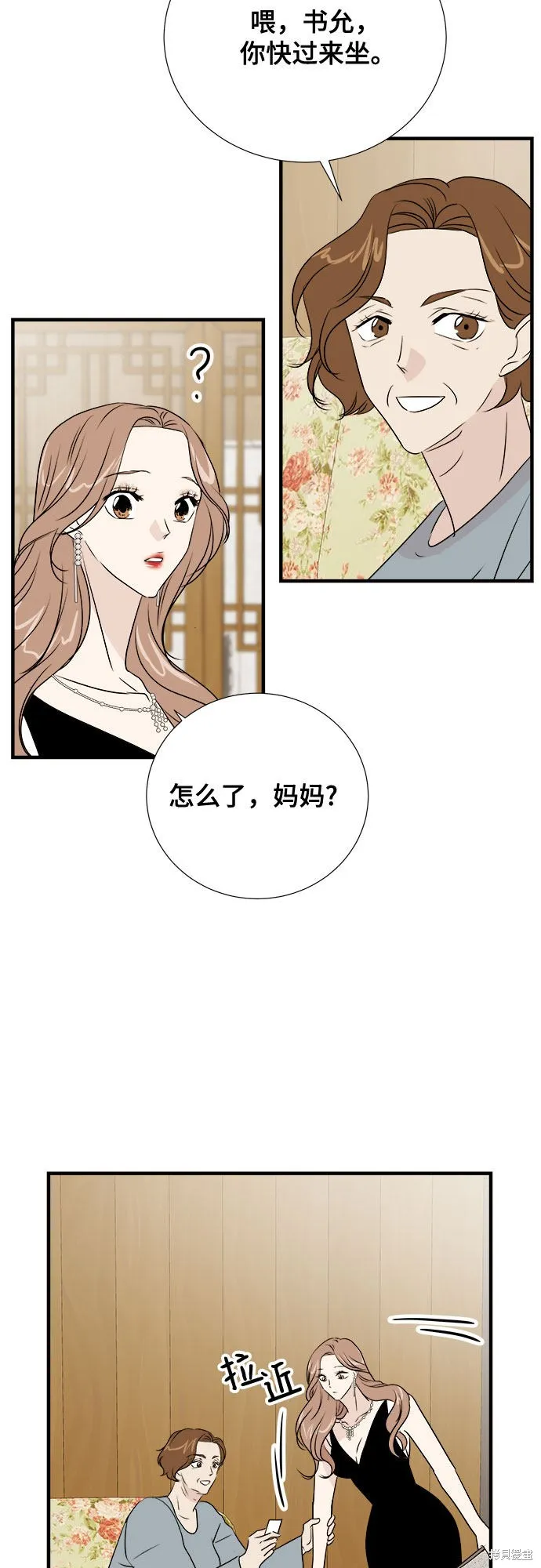 你的聲音,第17话,第37张