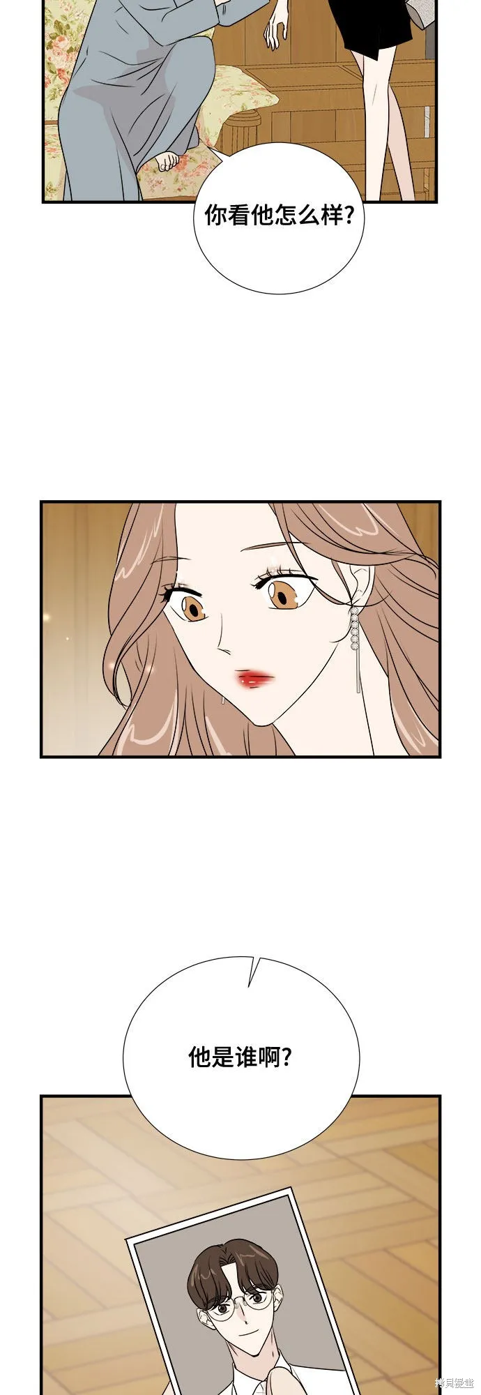 你的聲音,第17话,第38张