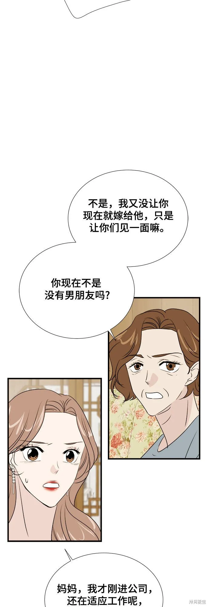 你的聲音,第17话,第40张