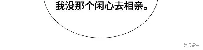 你的聲音,第17话,第41张
