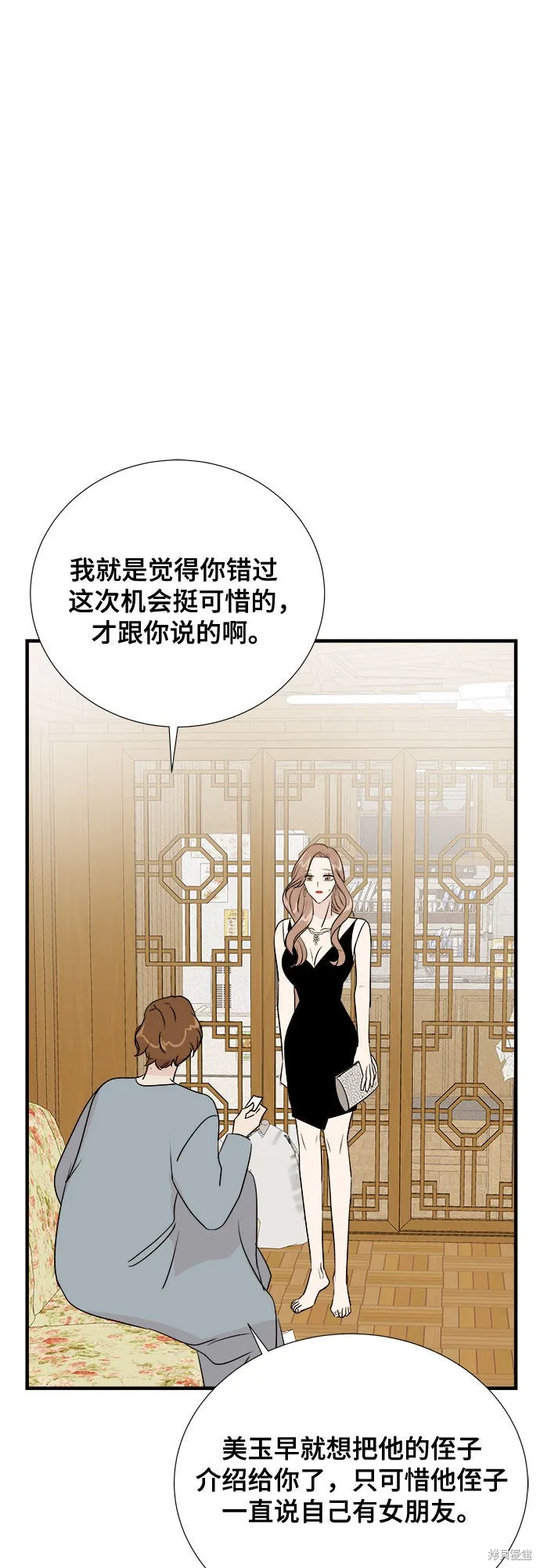 你的聲音,第17话,第42张