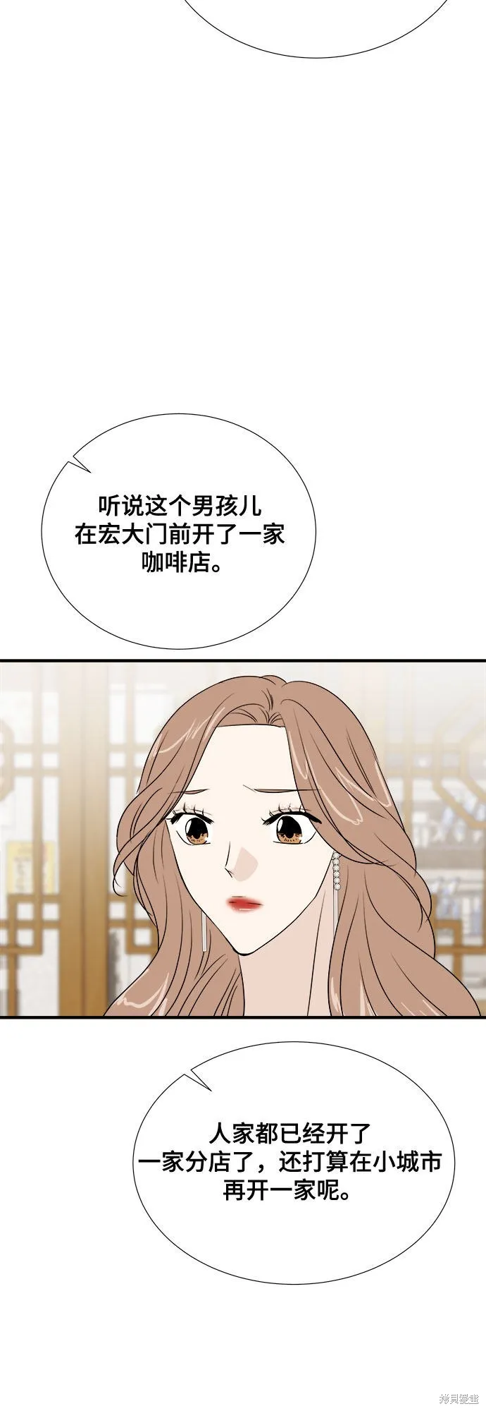 你的聲音,第17话,第43张
