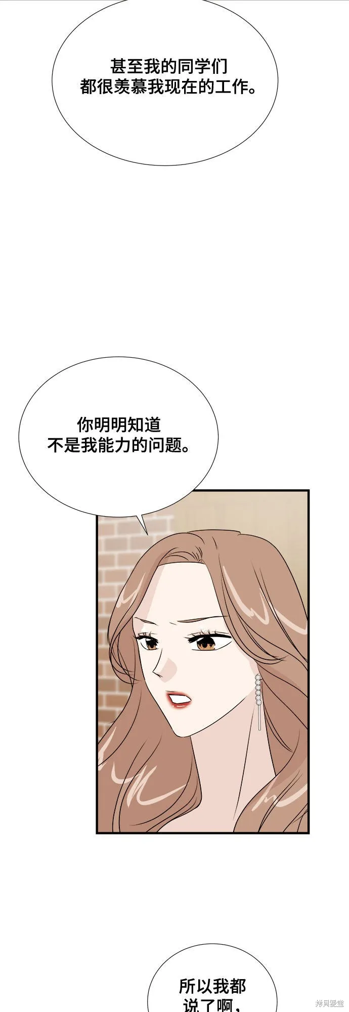 你的聲音,第17话,第46张