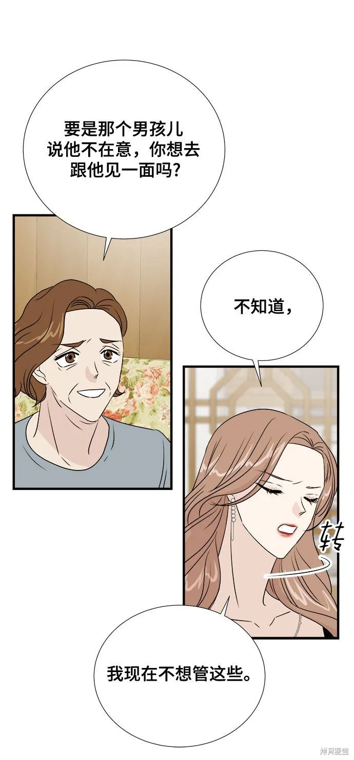 你的聲音,第17话,第48张