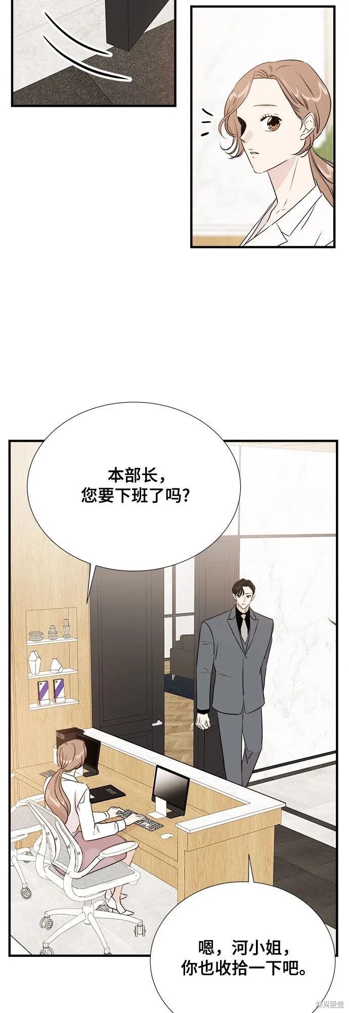 你的聲音,第19话,第16张