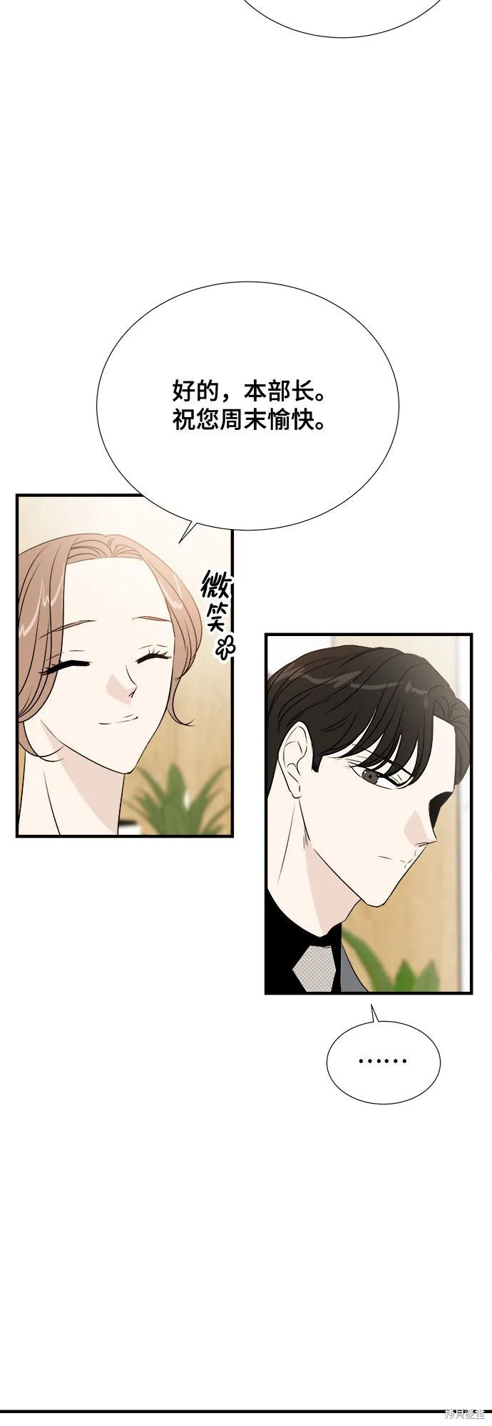 你的聲音,第19话,第17张