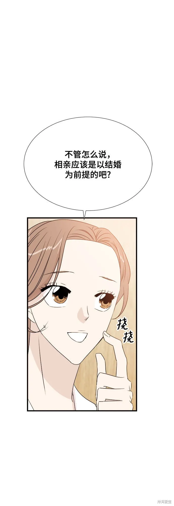 你的聲音,第19话,第21张