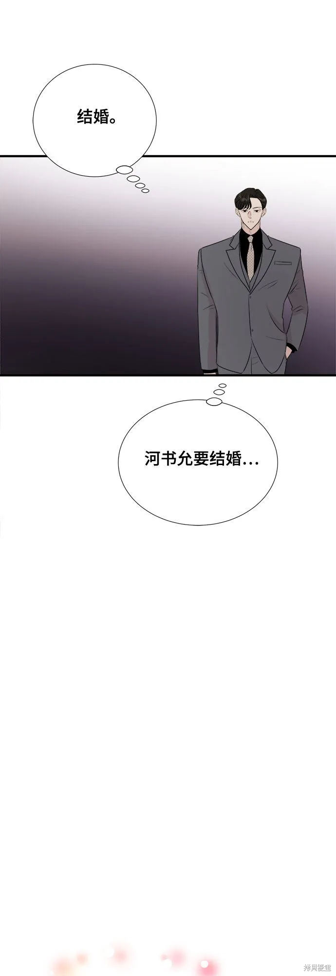 你的聲音,第19话,第22张