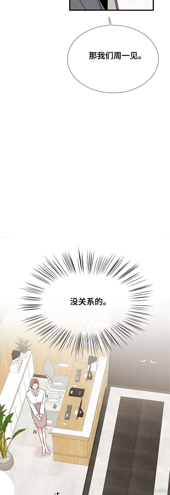 你的聲音,第19话,第25张