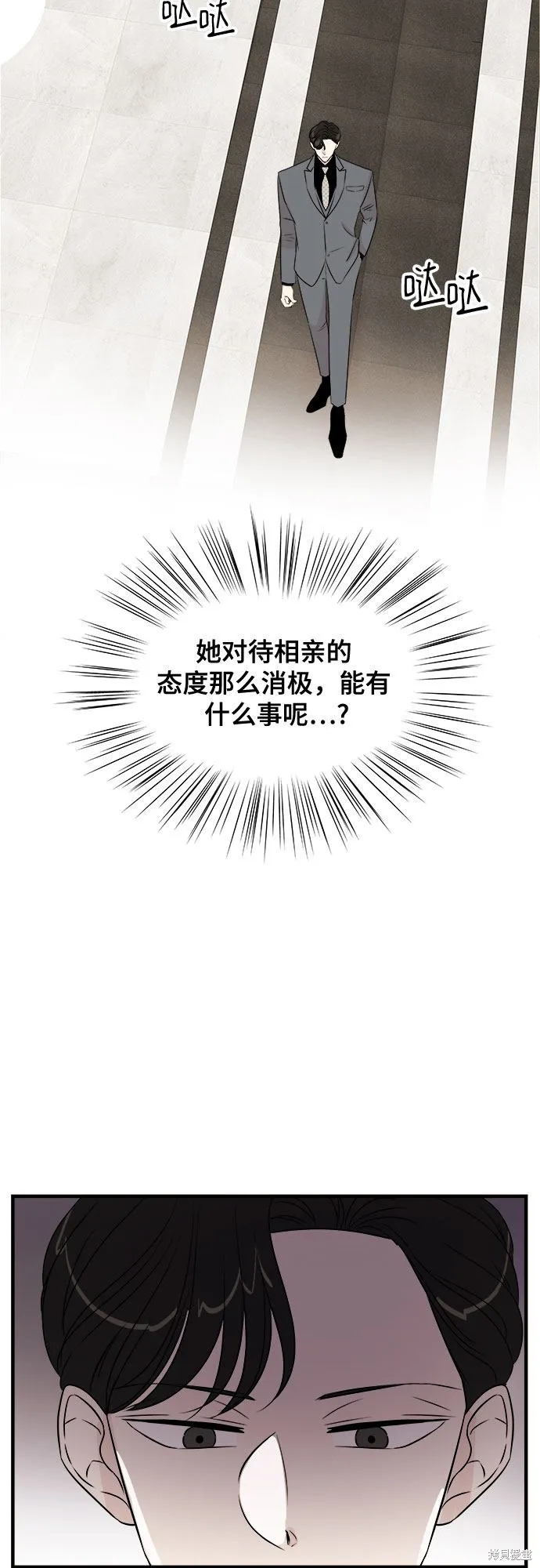 你的聲音,第19话,第26张