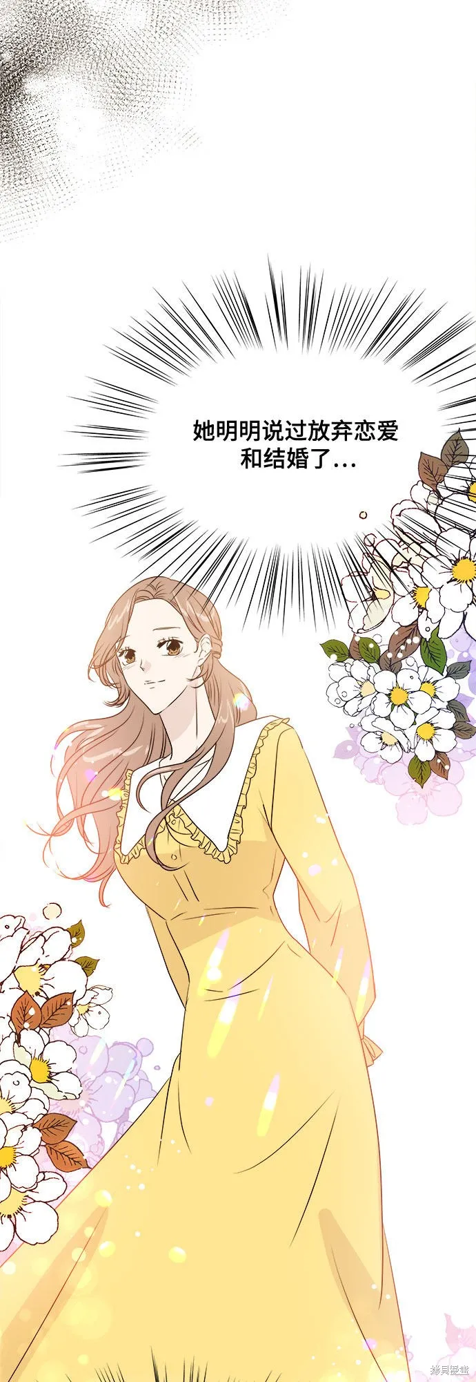 你的聲音,第19话,第3张