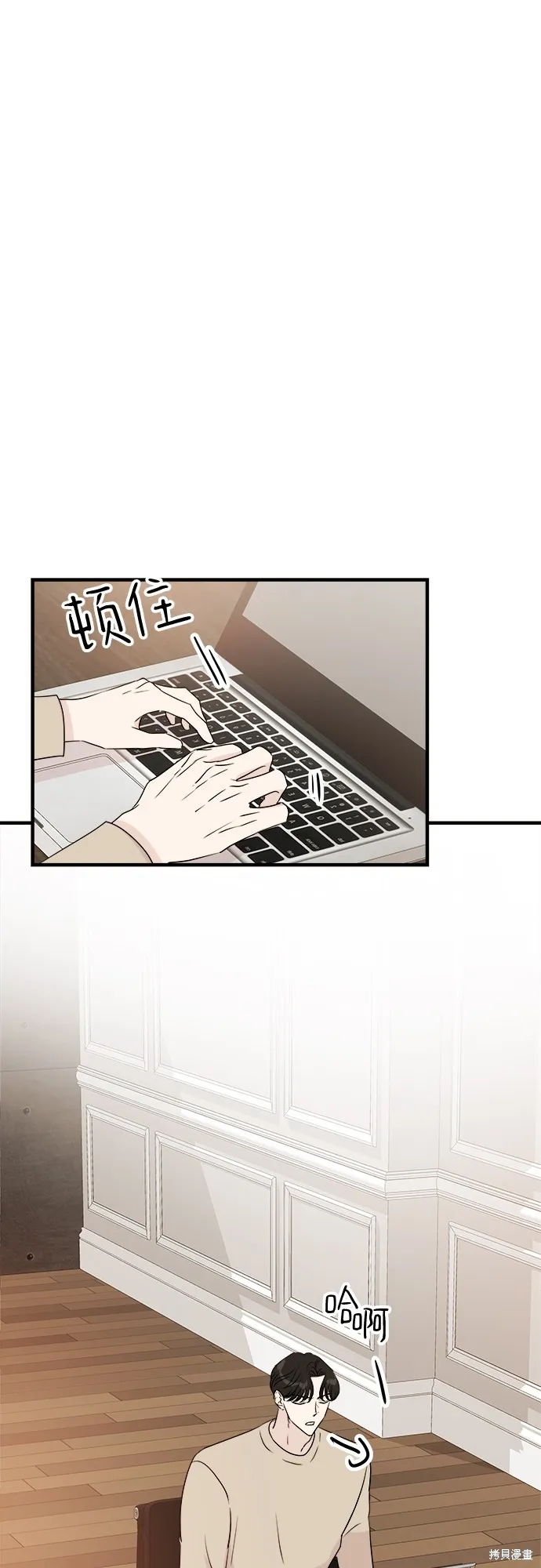 你的聲音,第19话,第31张