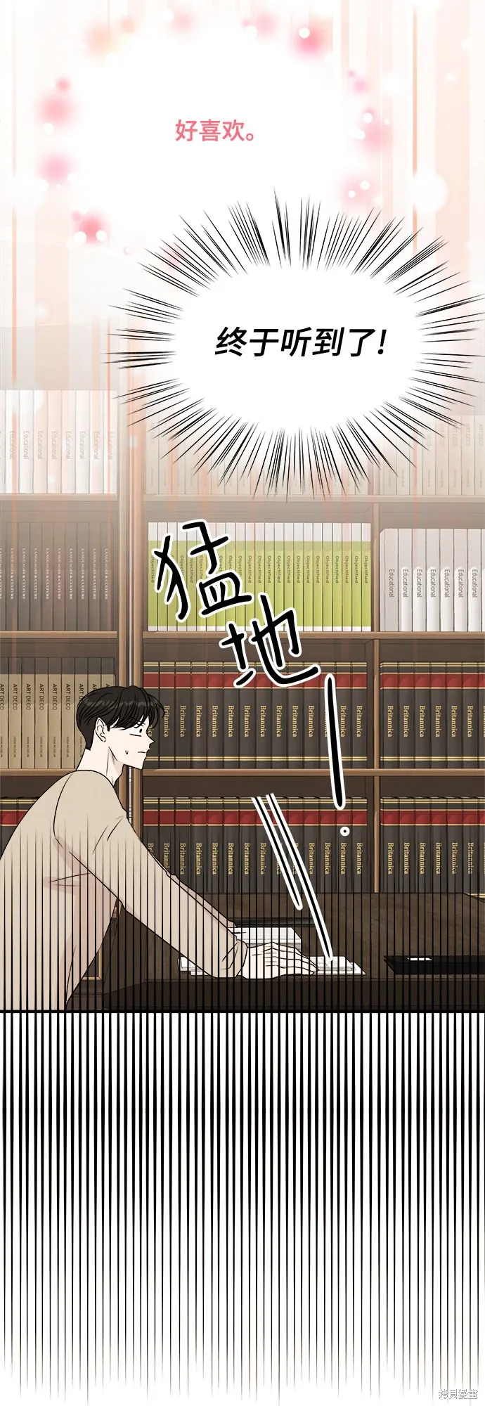 你的聲音,第19话,第36张