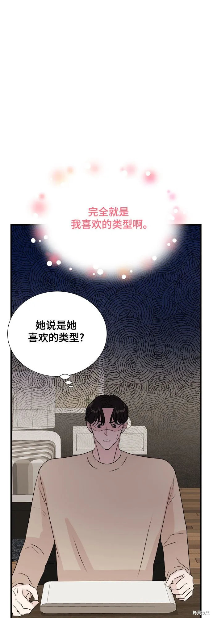 你的聲音,第19话,第38张