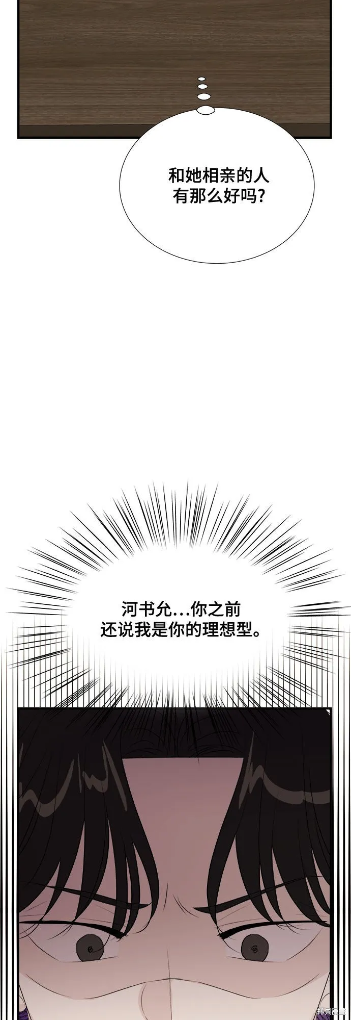 你的聲音,第19话,第39张