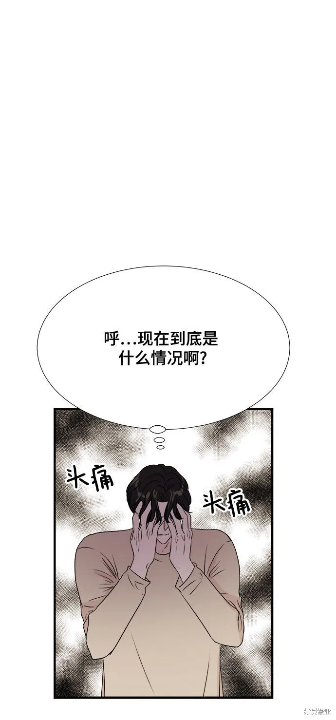 你的聲音,第19话,第44张